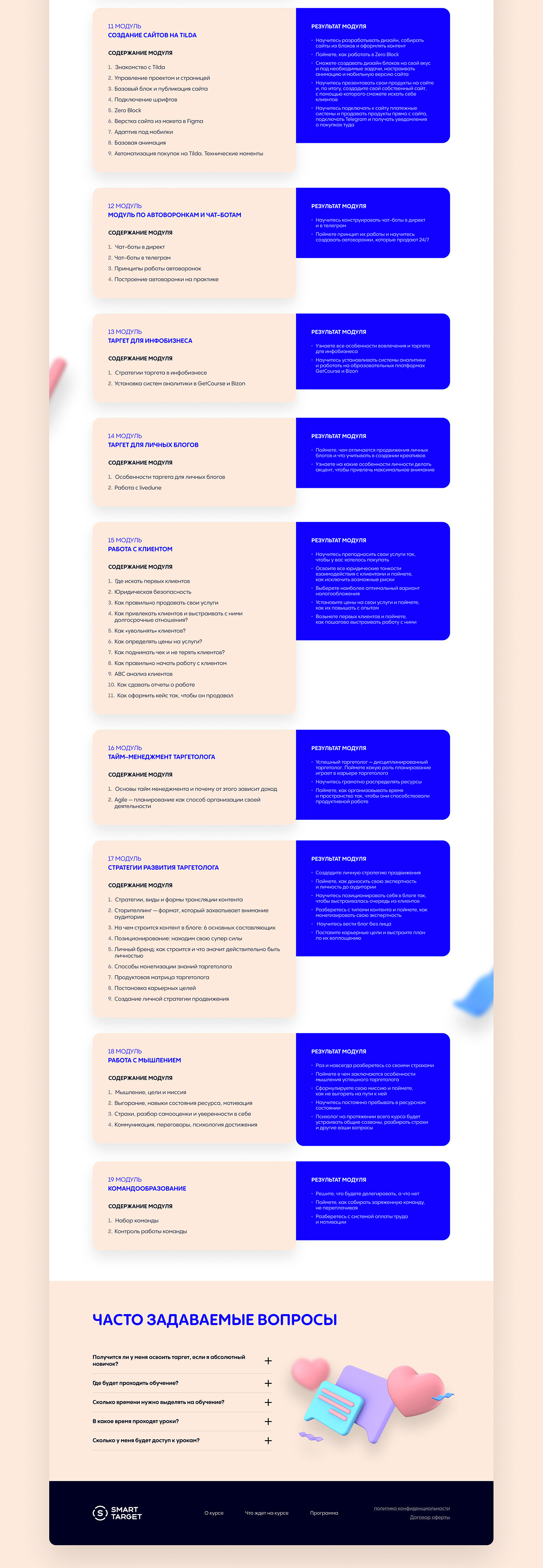 веб-дизайн Web Design  UI/UX Figma landing page Website сайт Сайт под ключ сайт визитка