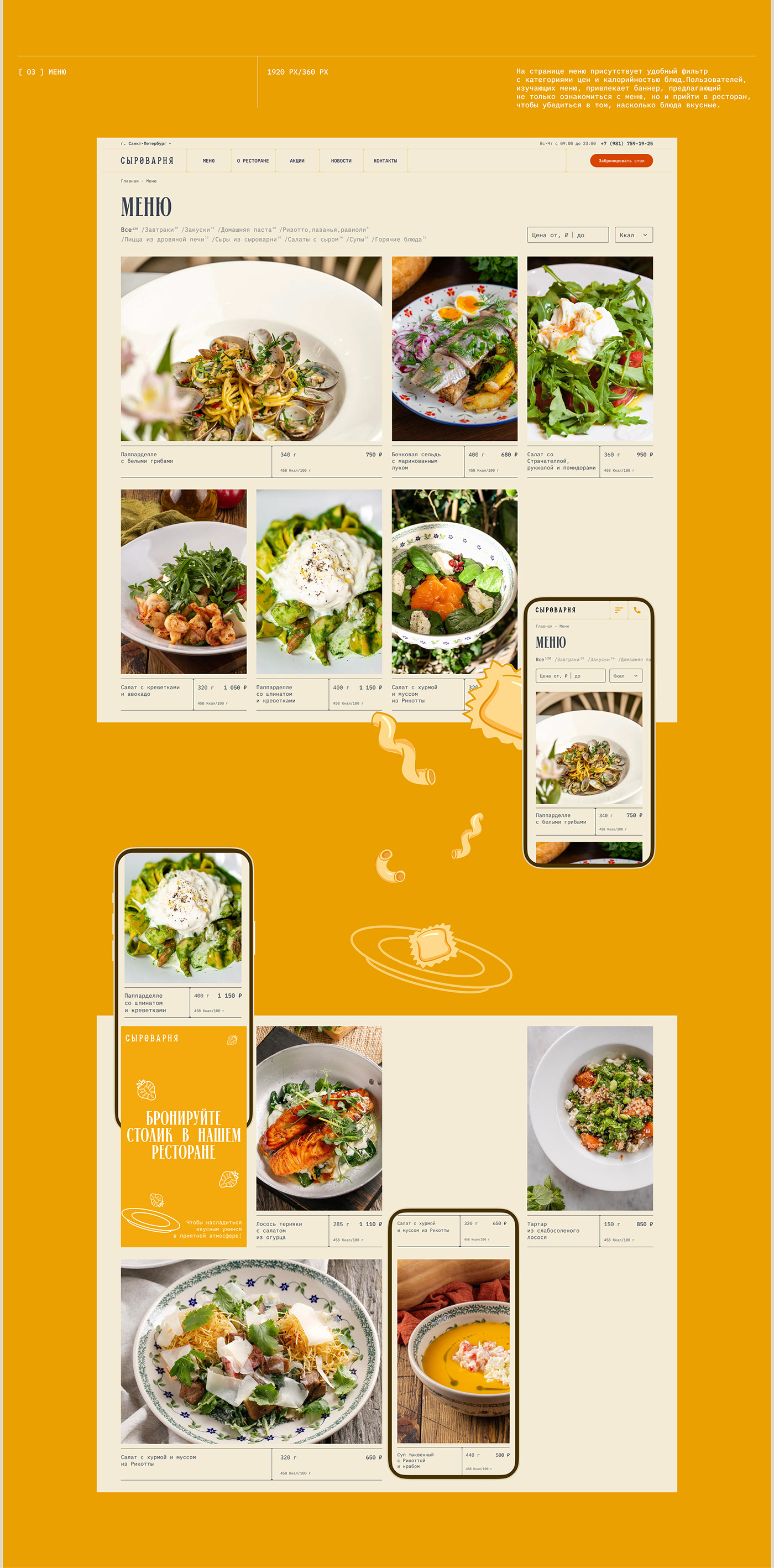 Food  restaurant design Interface UI/UX ui design Web