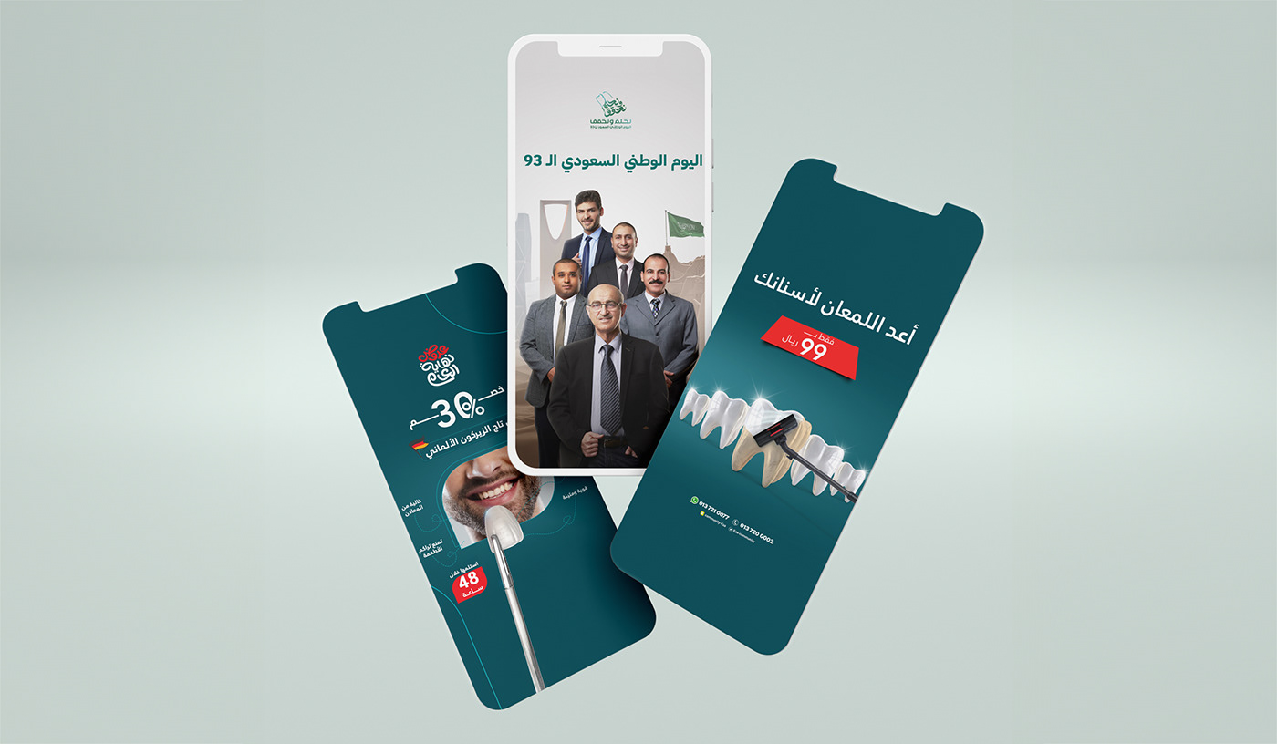 Advertising  medical hospital doctor care Health Social media post KSA projects
