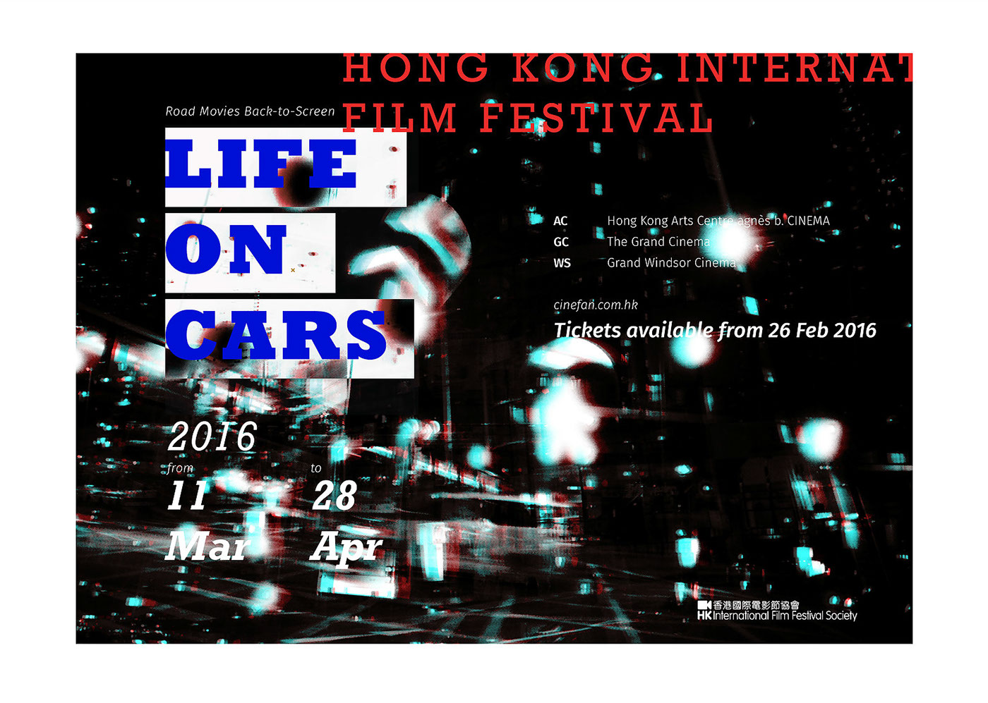 Photography  Hong Kong night traffic film festival poster road