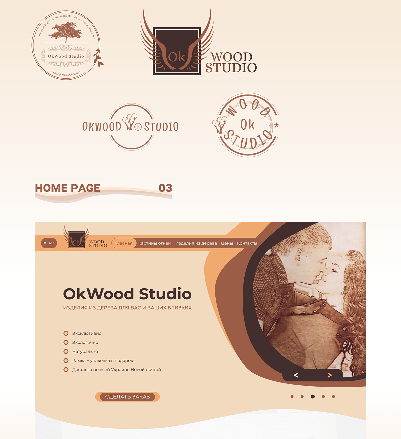 corporate website Paintings pyrography UI&UX Design  wood wood products