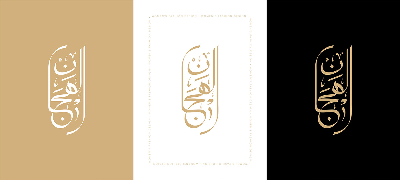 Al Hagaan women الهجان Calligraphy   typography   logo Packaging branding  Fashion  woman
