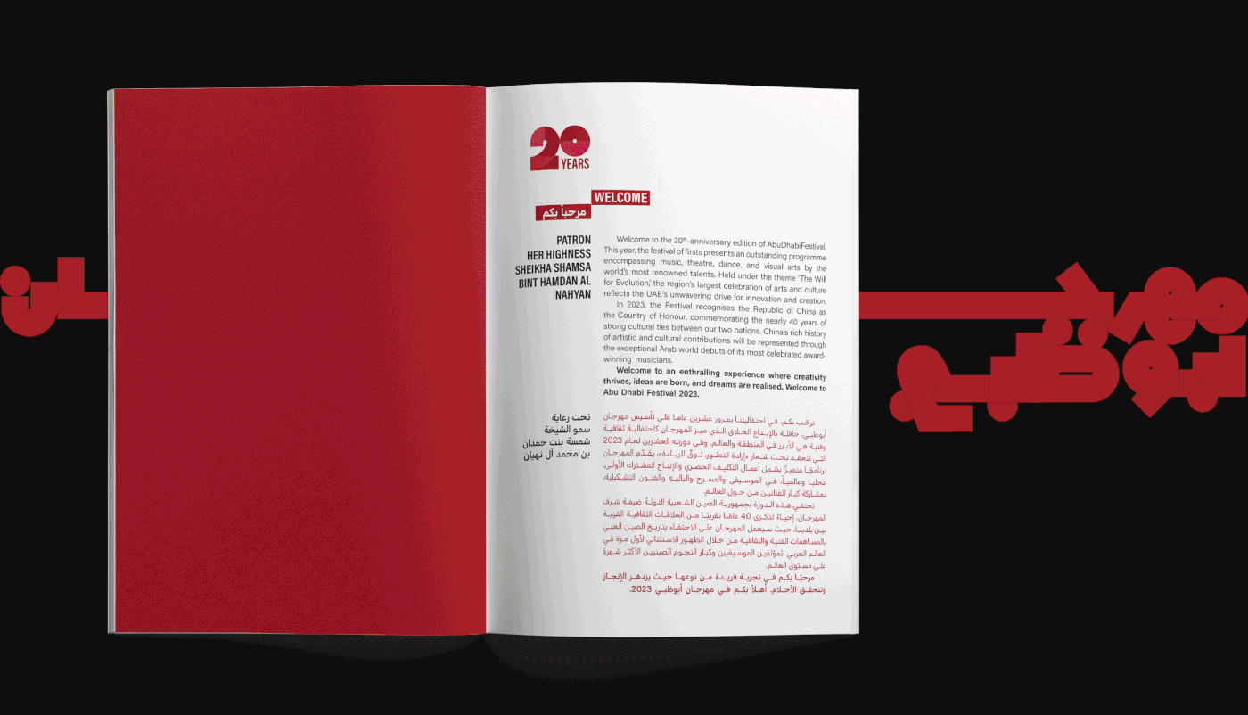 festival arabic design Arabic logo arabic lettering poster brochure merchandise brand identity