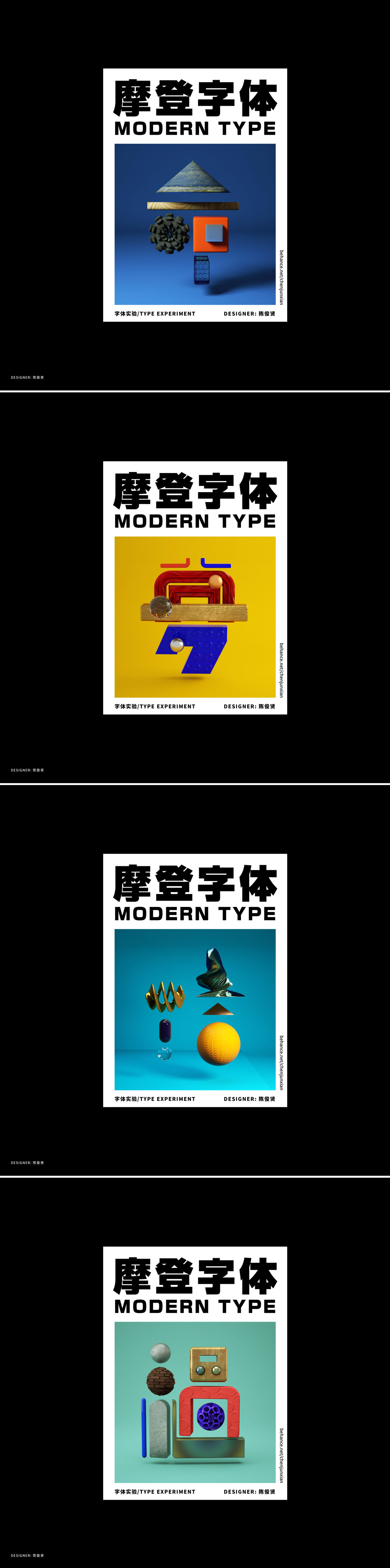 graphic design  typography   ILLUSTRATION  art motion graphics  branding  portfolio poster 品牌视觉 插画海报