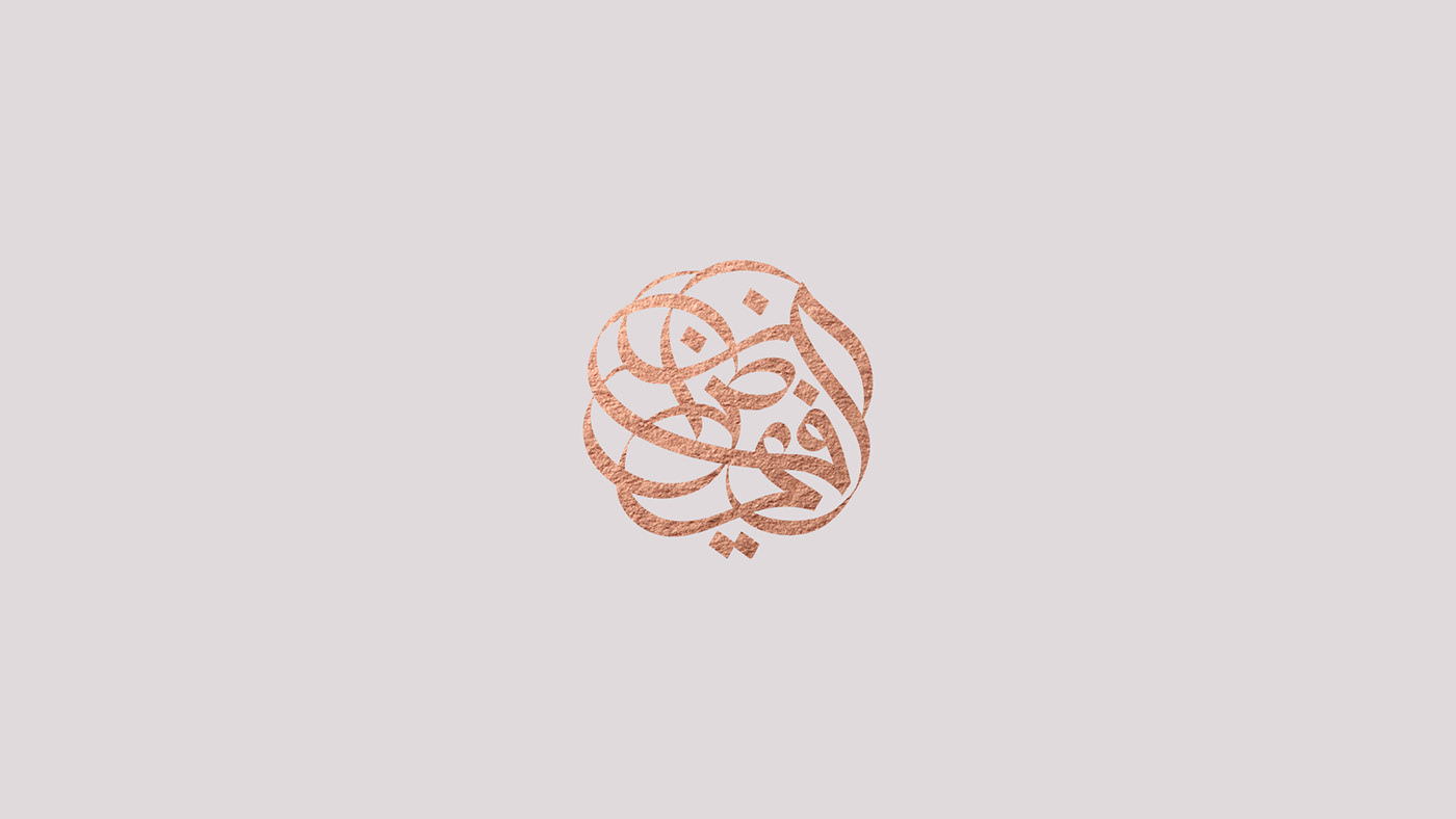 arabic branding arabic calligraphy calligraffiti islamic fashion luxury arabic Calligraphy  