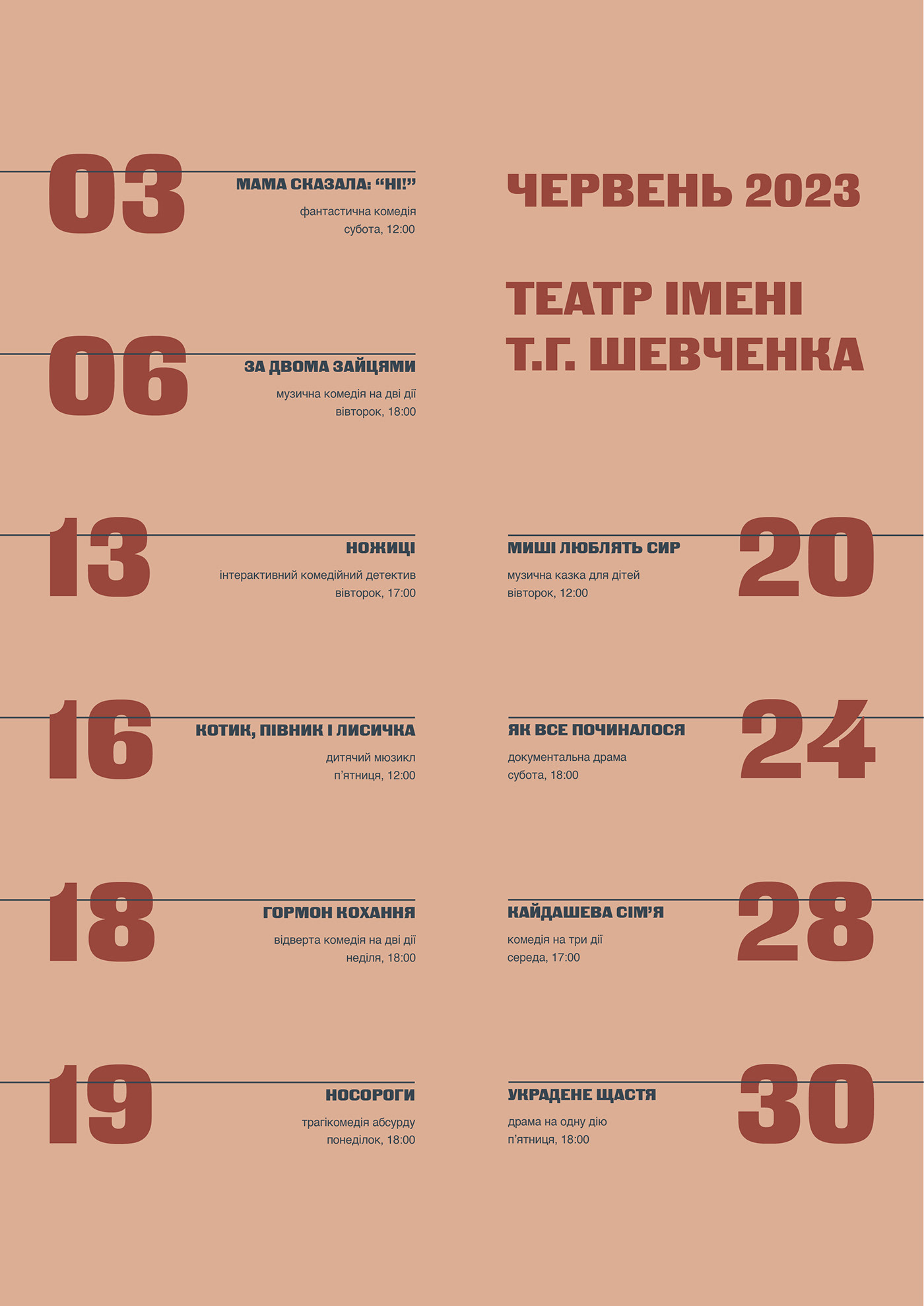 playbill poster Theatre affiche typography   adobe illustrator Graphic Designer ukraine design typography design