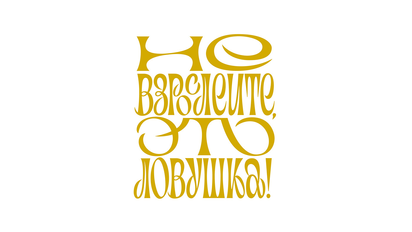 lettering Cyrillic handmade letteringru olgapankova logo Logotype Numerals stickers
