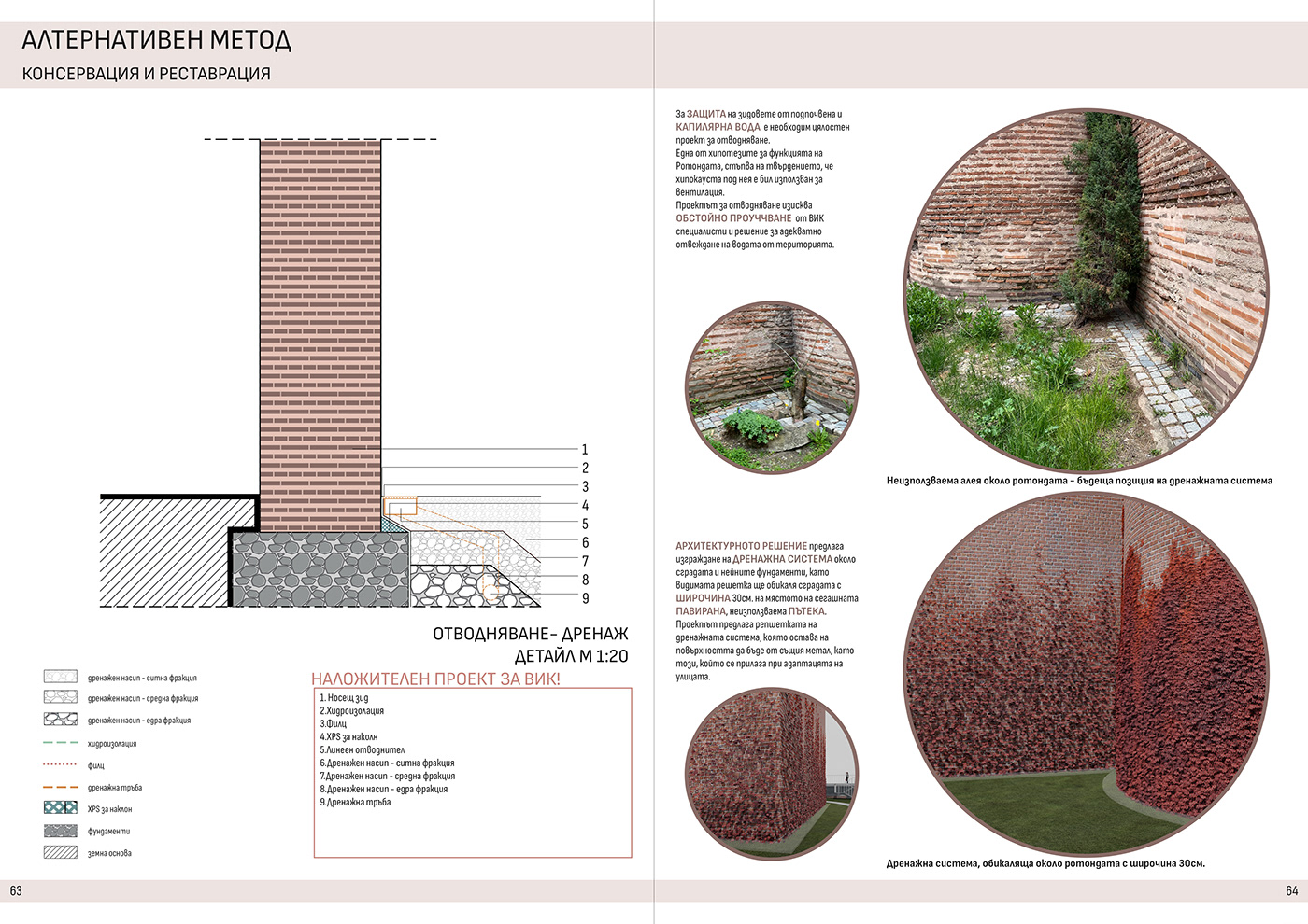 Adaptation architecture conceptual conservation design detail heritage landscaping restoration ruins