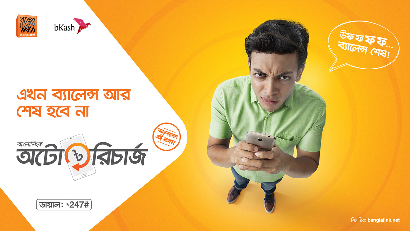 Auto recharge banglalink print ads Bangladesh