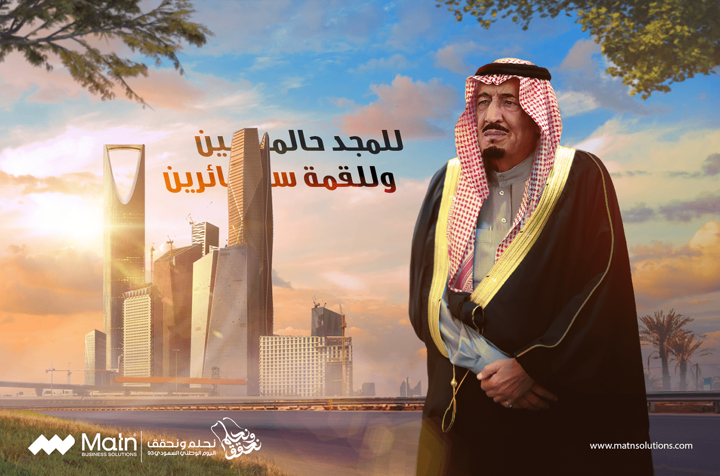 Saudi Arabia Social media post Advertising  brand identity Logo Design اليوم الوطني السعودي هي_لنا_دار# social media saudi national day المملكة العربية السعودية