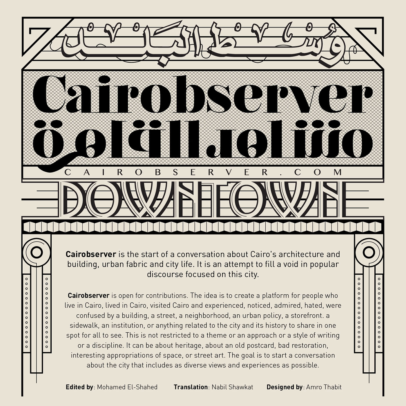 cairobserver egypt cairo art direction  graphic design  arabic typography   downtown publication architecture