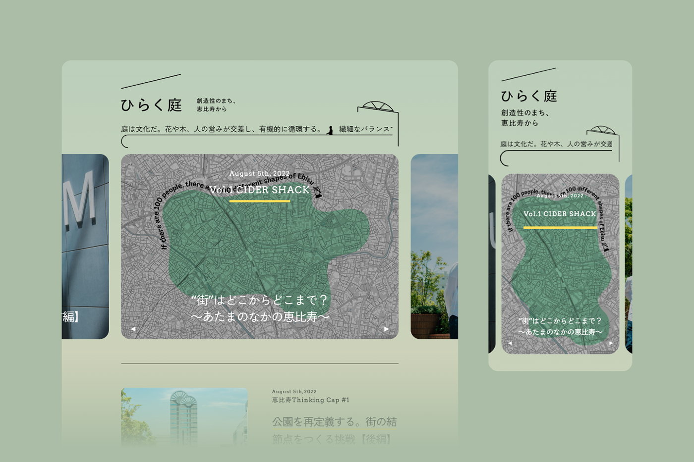 artcles edit japan magazine tokyo Web Design  Website