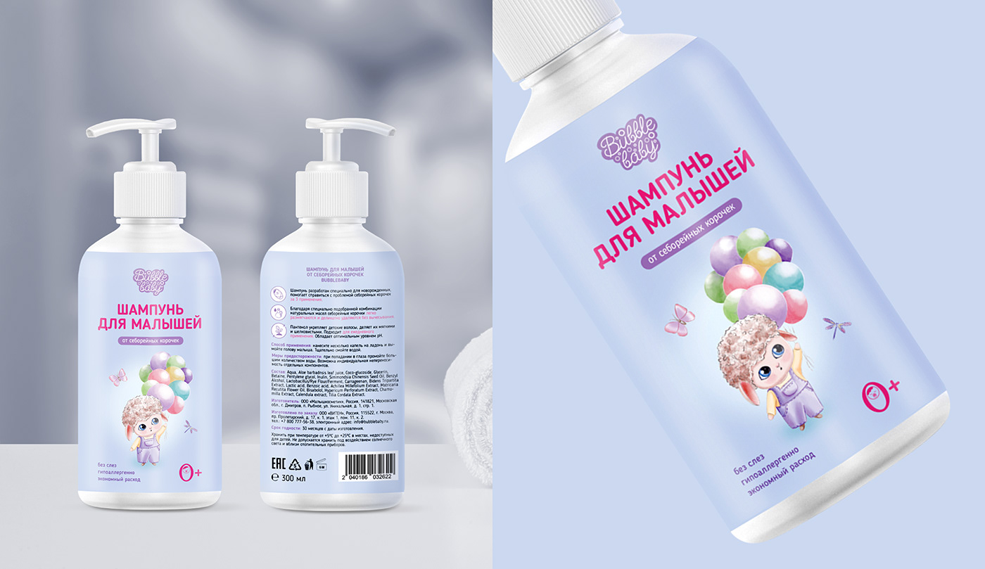 brand identity baby shampoo cosmetic packaging label design visual identity Wet wipes Lamb illustration дизайн упаковки косметика