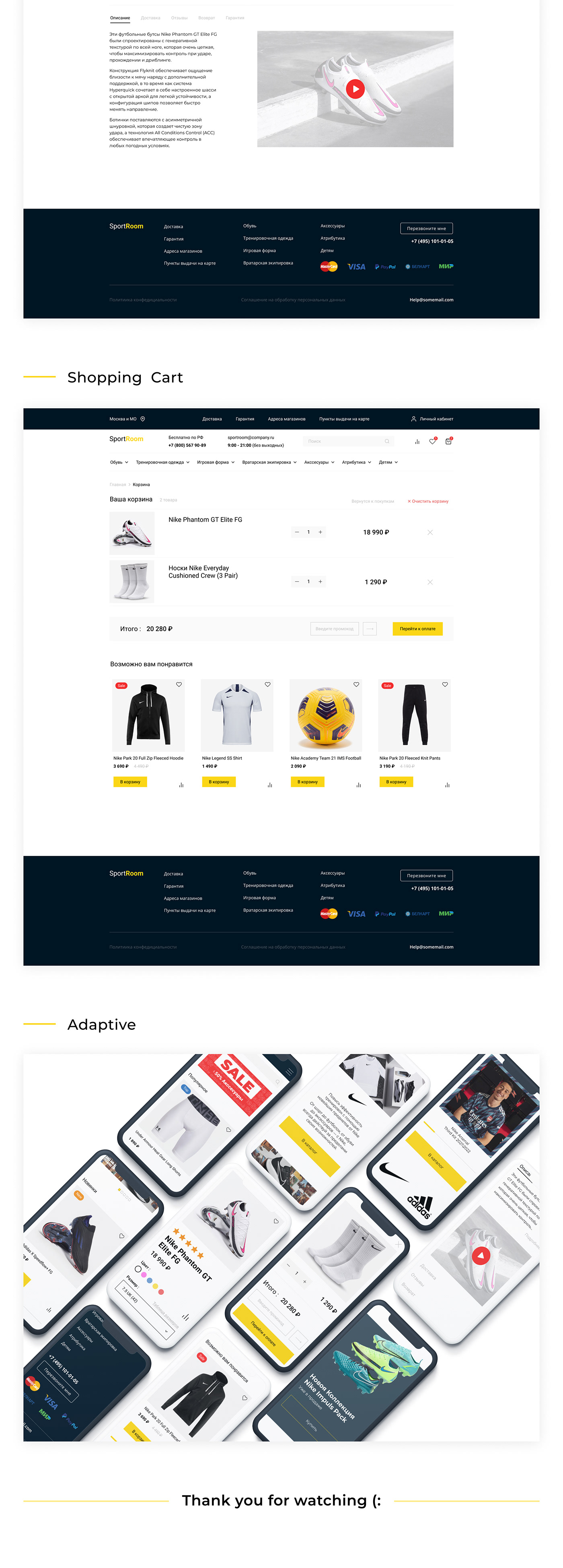 Figma online store shop sport design sports ui design UI/UX ux Web Design  Website