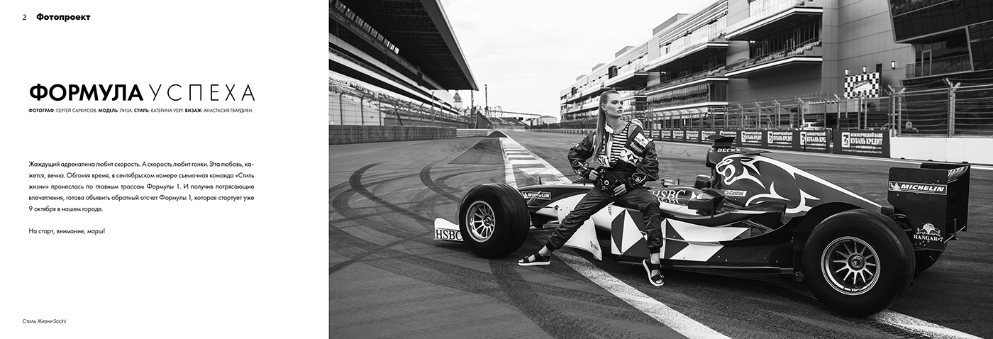 serge sarkisoff Formula 1 Racing Webber sochi autodrom editorial