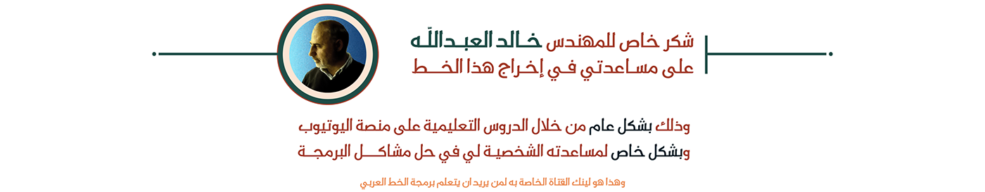 arabic font Arabic Typeface Free font free typeface typography   arabic display font font Font Freebie Typeface