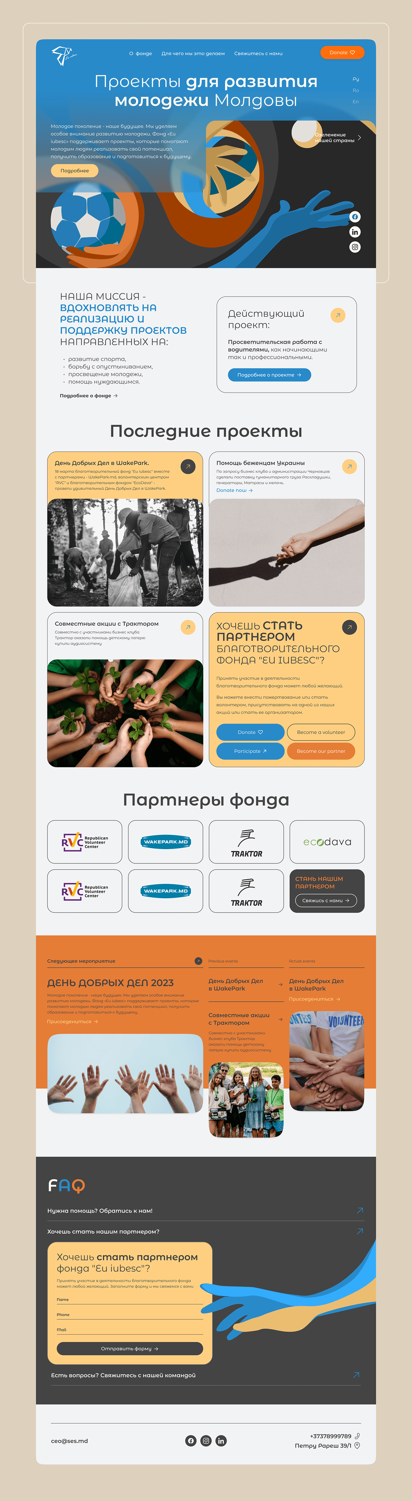 UX UI Web Design  visual identity Website ILLUSTRATION  tilda charity non-profit user interface user experience