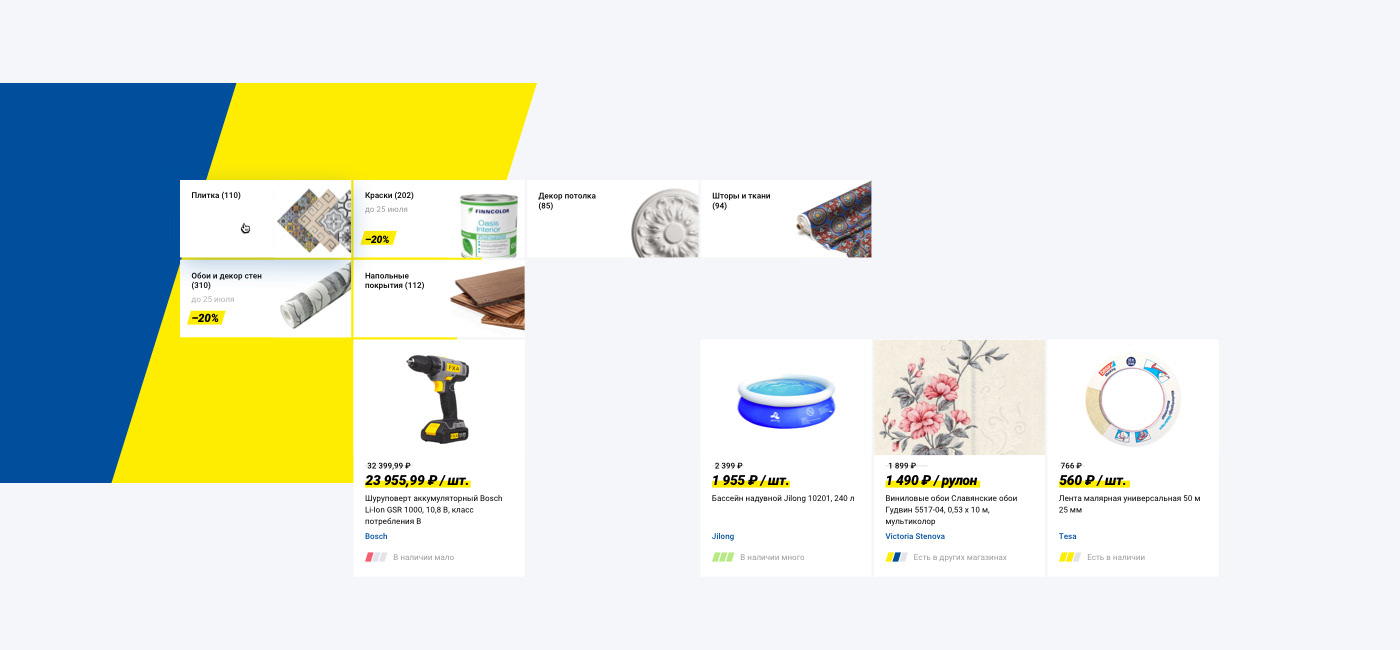 e-commerce DIY shop yellow