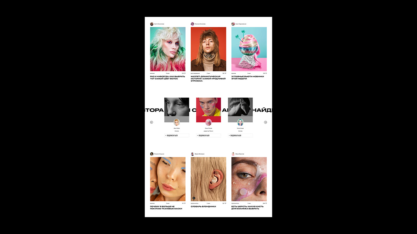 beauty Fashion  magazine site UI ux Web web-design