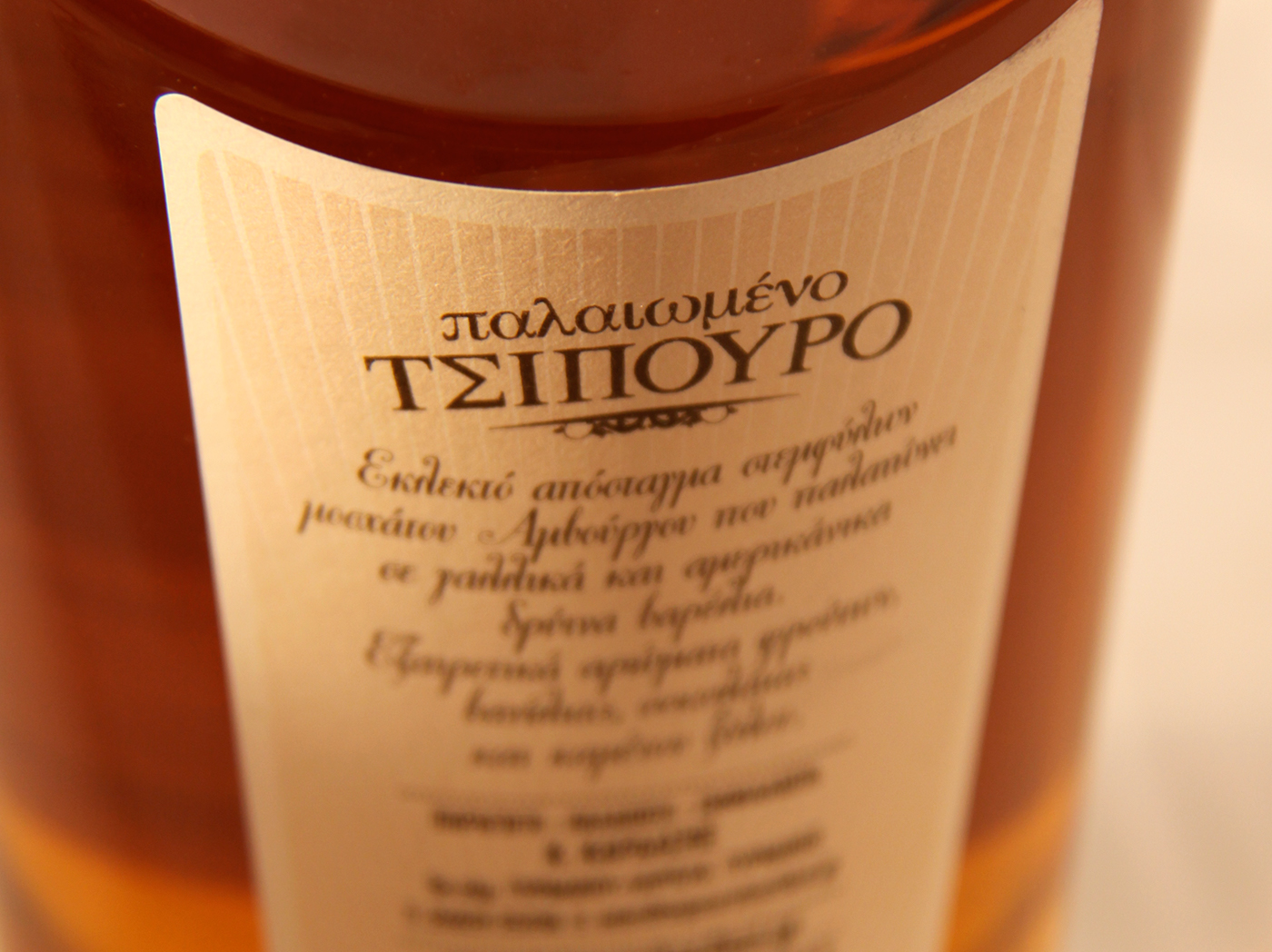 greek product kardasis tsipouro premium luxury aged alcohol beverage