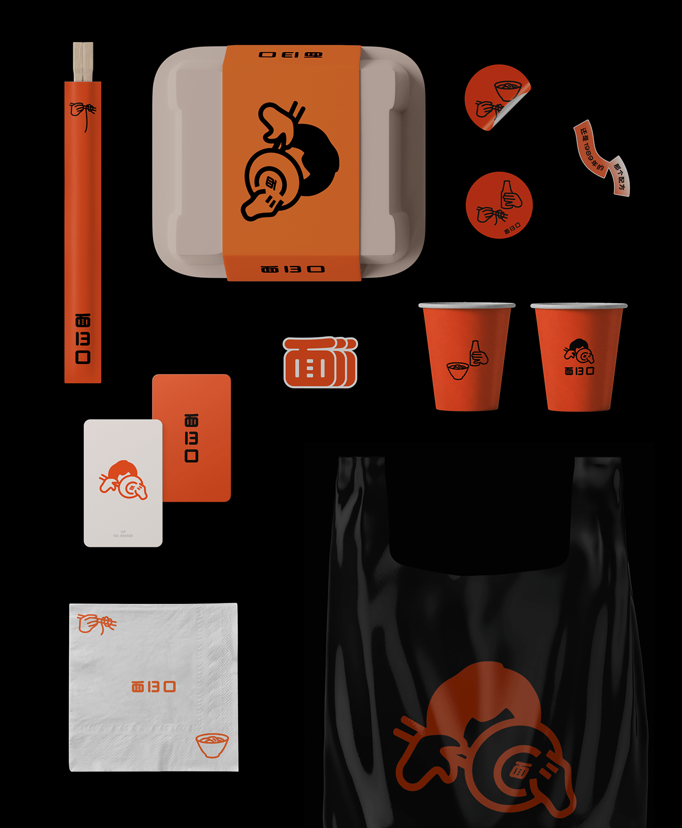 asia brand china logo noodleshop Packaging resturant visual identity