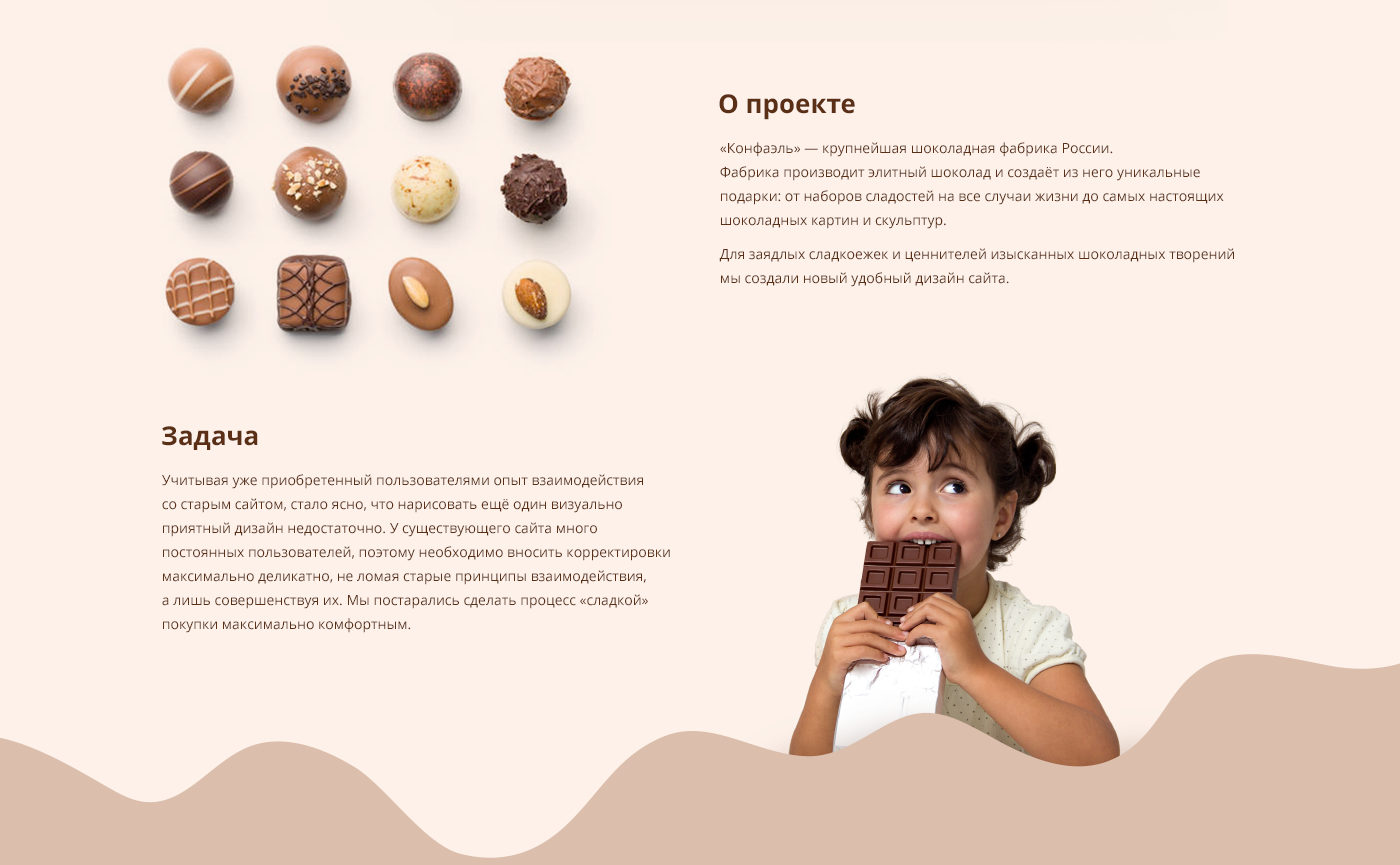 Web design ux Candy chocolate Interface