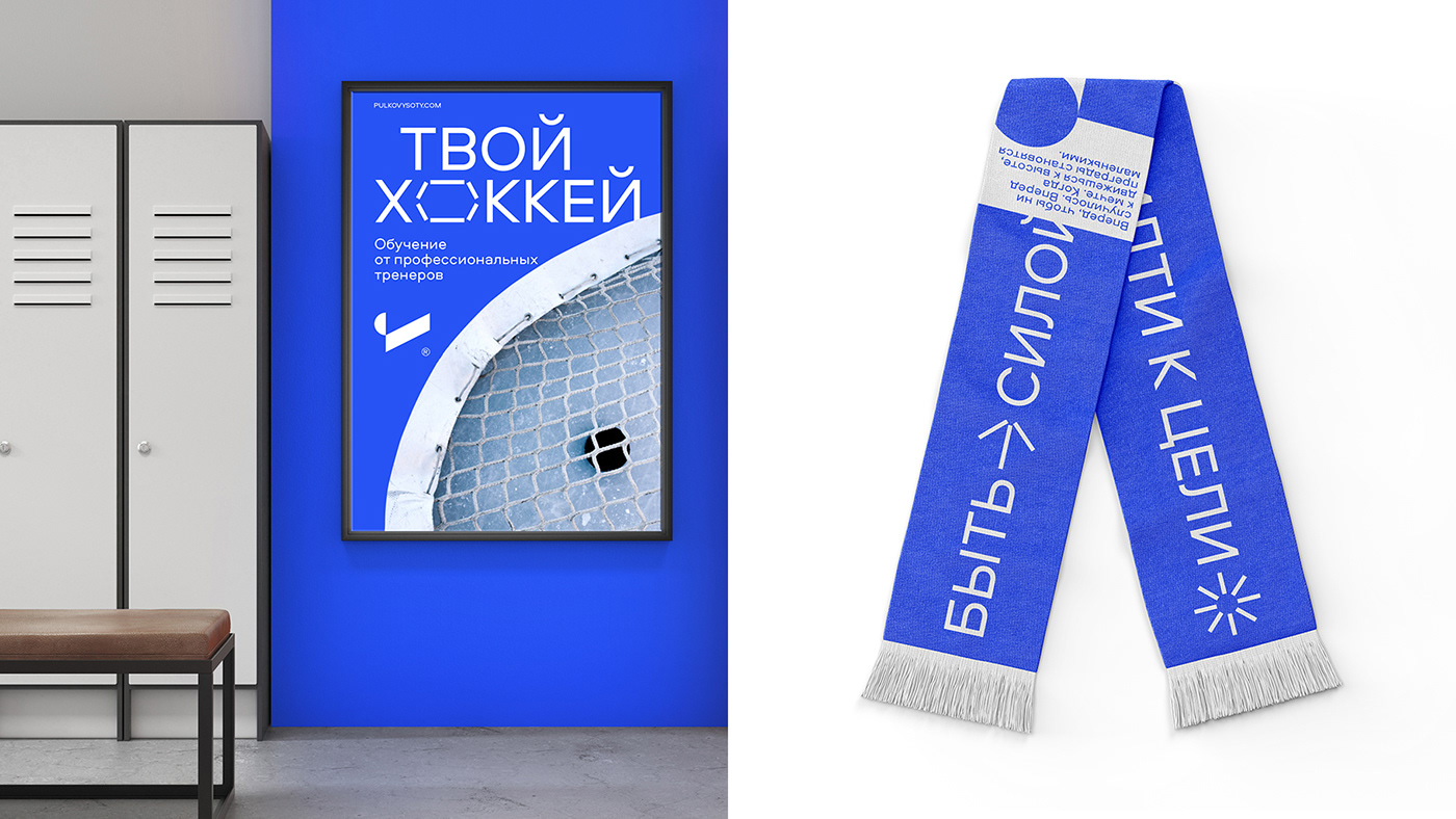 brand identity fitness hockey Logo Design sports Saint Petersburg blue Sports Design Hockey logo Ferma