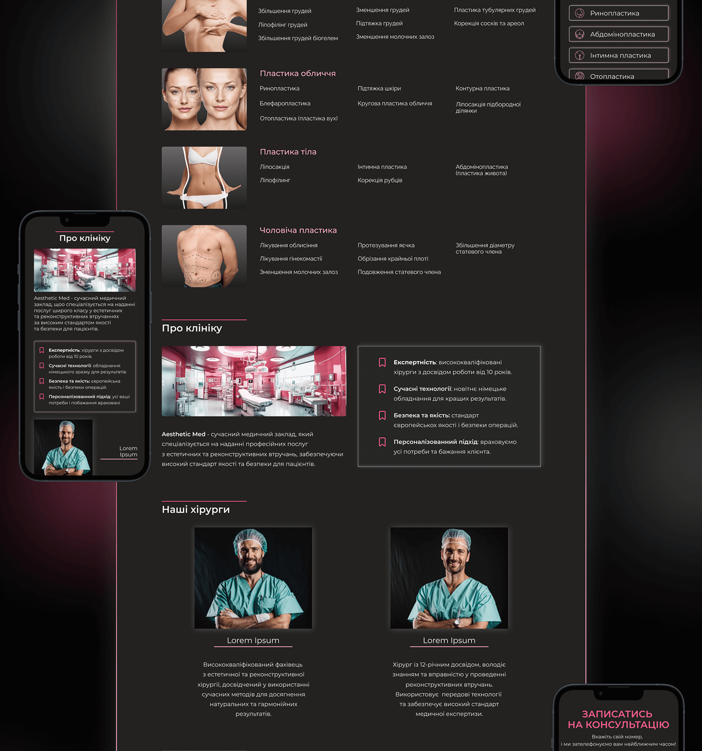 Web Design  UI/UX Website medical logo mobile design plastic surgery beauty center вебсайт