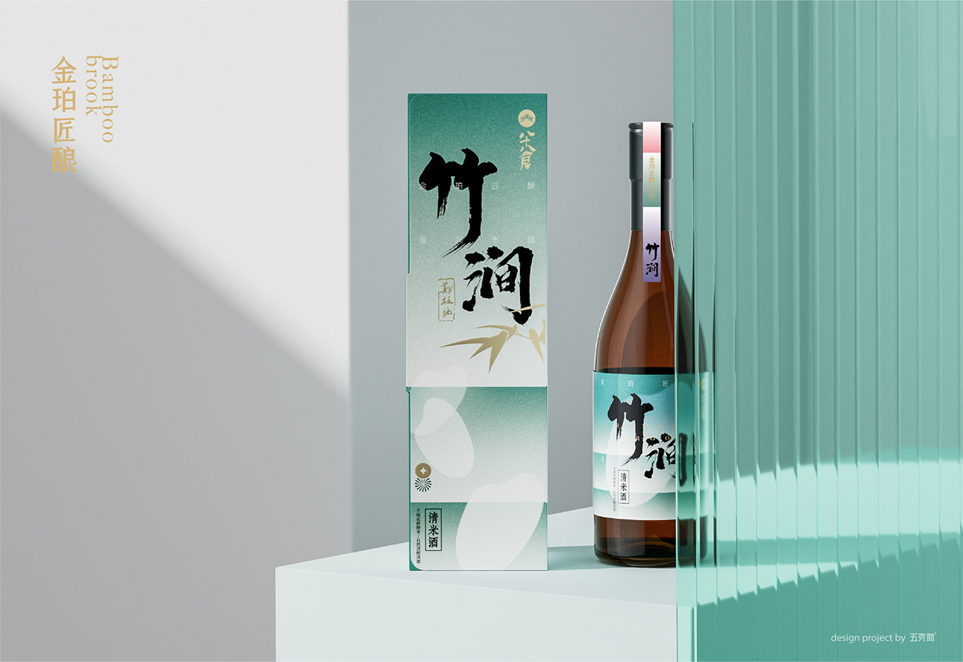 bamboo Chinese style gift box liquor Sake 中国风   国潮 清酒 竹子 酒包装