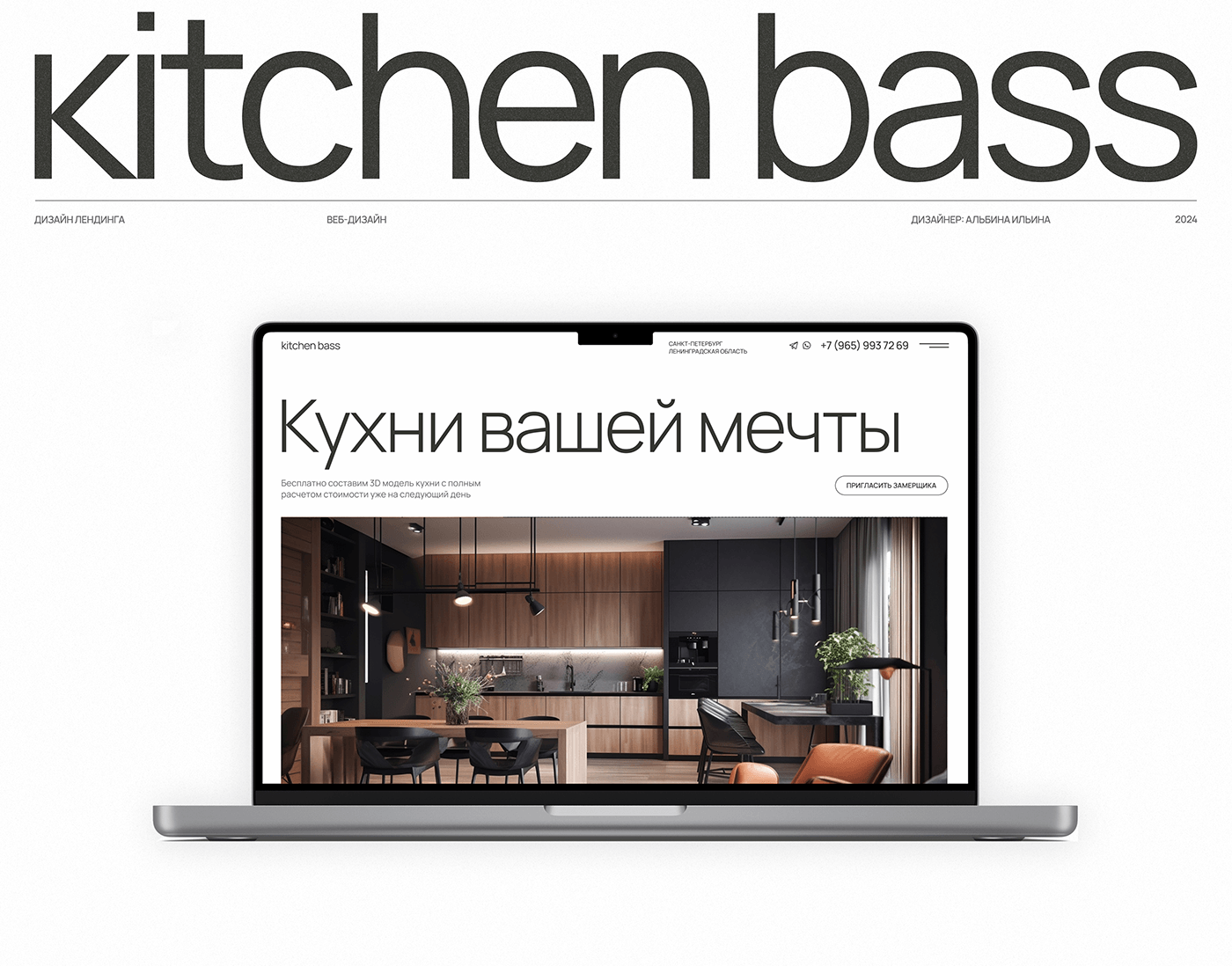 лендинг веб-дизайн дизайн сайта сайт сайт кухни kitchen дизайн сайта кухни кухни landing кухни на заказ лендинг кухни