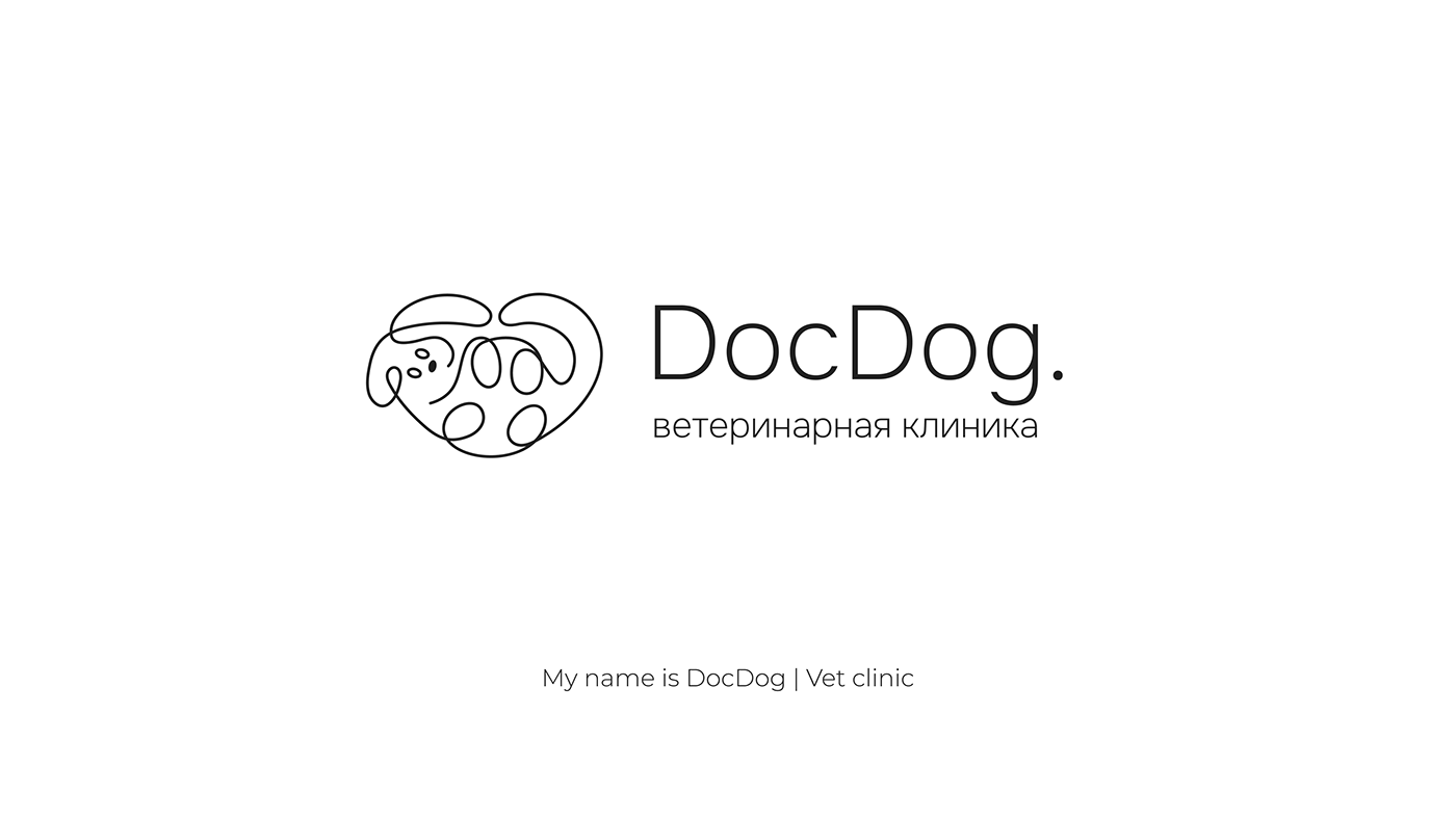 Логотип для ветеринарной клиники для собак