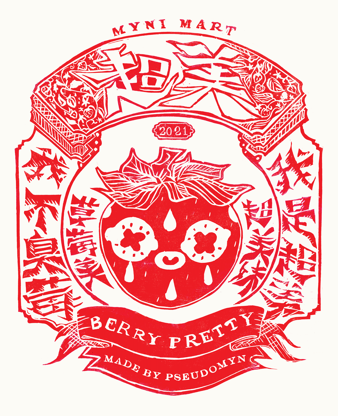 Chao Mei Emblem
