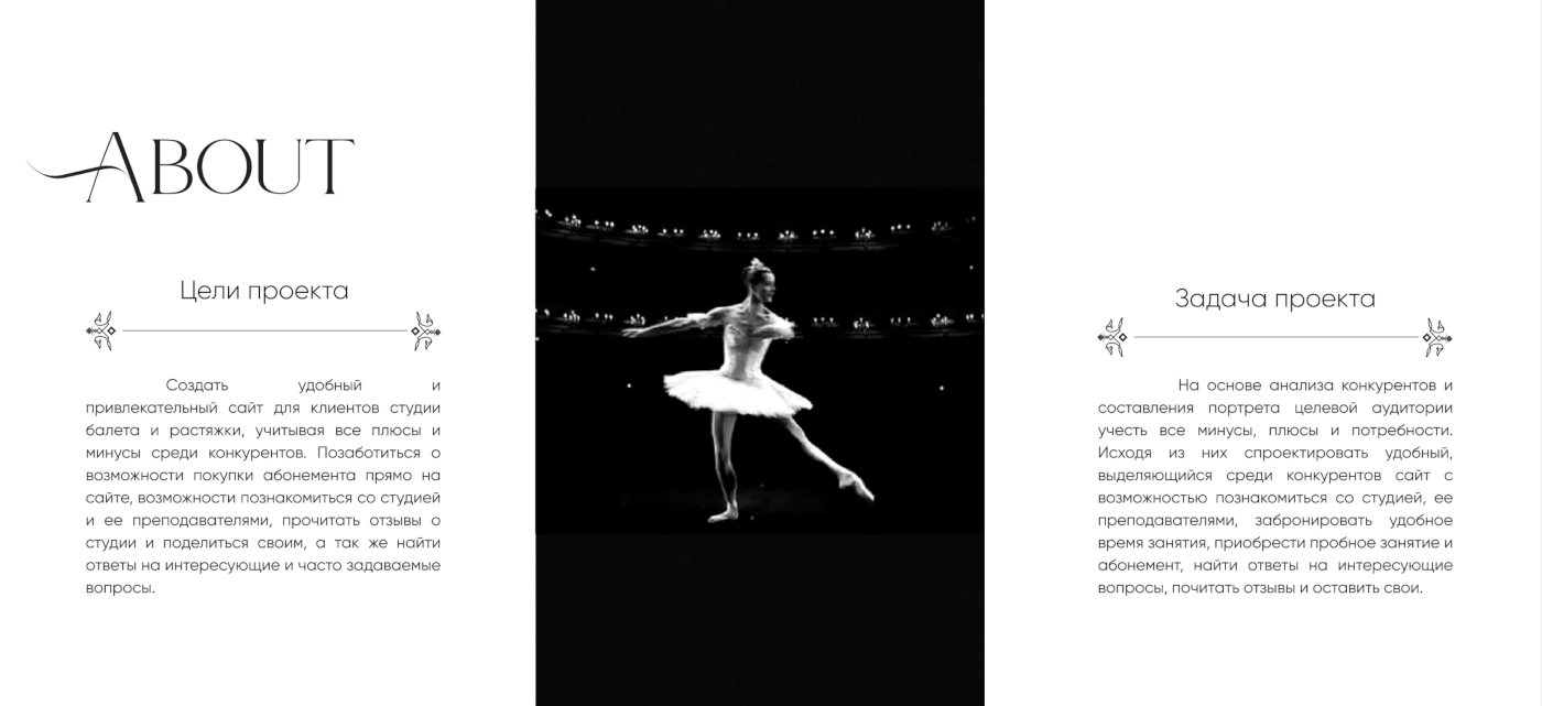 ballet Figma landing page ui design UI/UX user interface ux/ui Web Design  Website Stretching