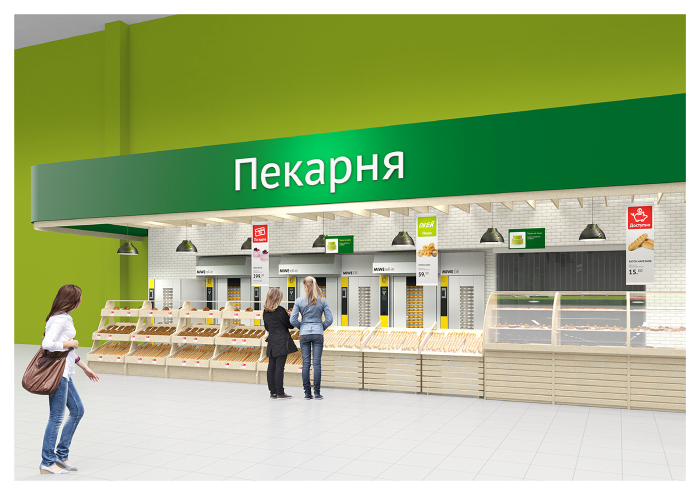 concept Food  graphic design  Hypermarket identity okay Russia Supermarket systems Retail design