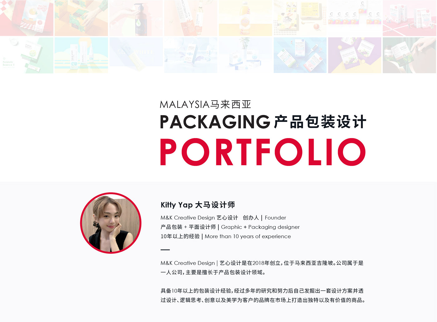 malaysia kuala lumpur Packaging Graphic Designer Portfolio Design Resume