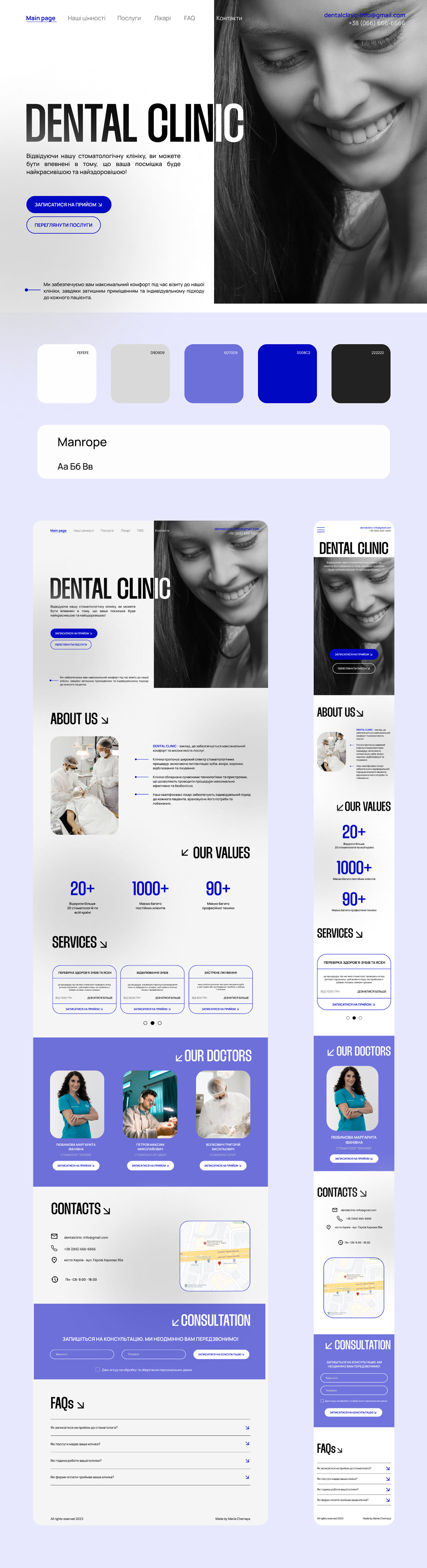 landing page dental clinic Site Dentista clinica site tooth medical лендинг Figma