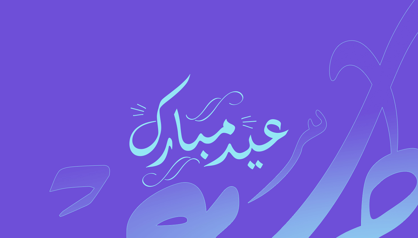 Eid eid mubarak 캔음료 typography   Calligraphy   arabic typo typography design