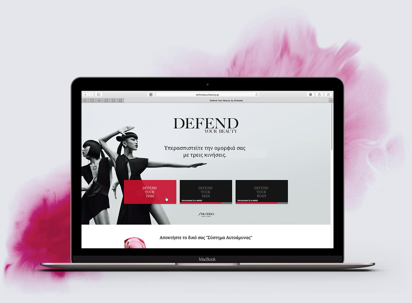 Shiseido beauty Ultimune defendyourbeauty campaign skincare microsite Webdesign aikido uiux