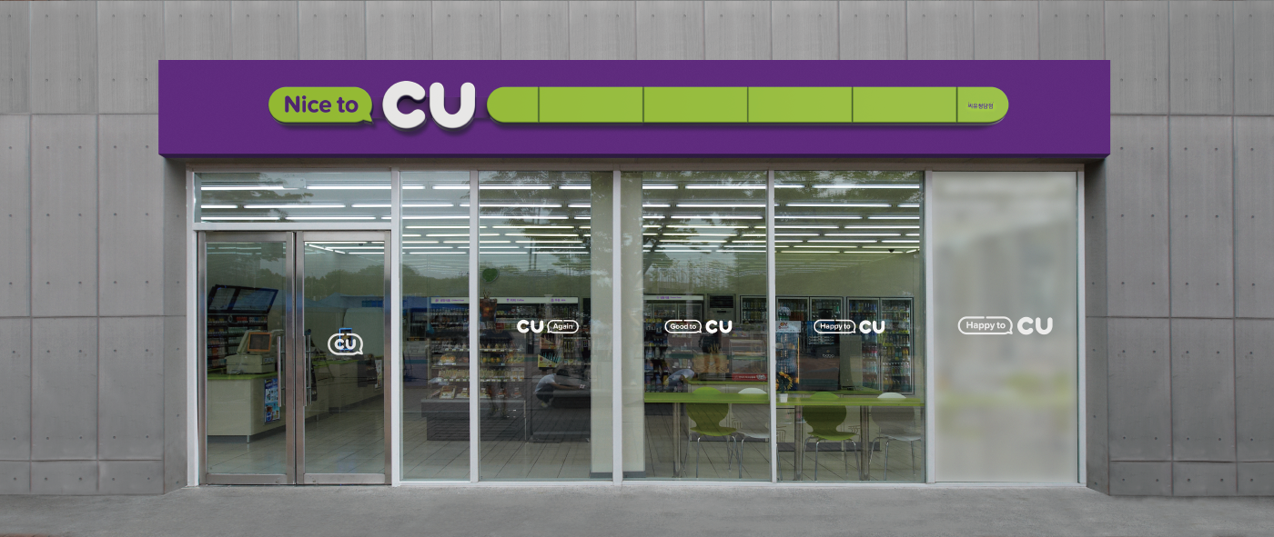 PlusX CU branding  Convenience Store speech bubble lifestlye graphic design  friendly signboard