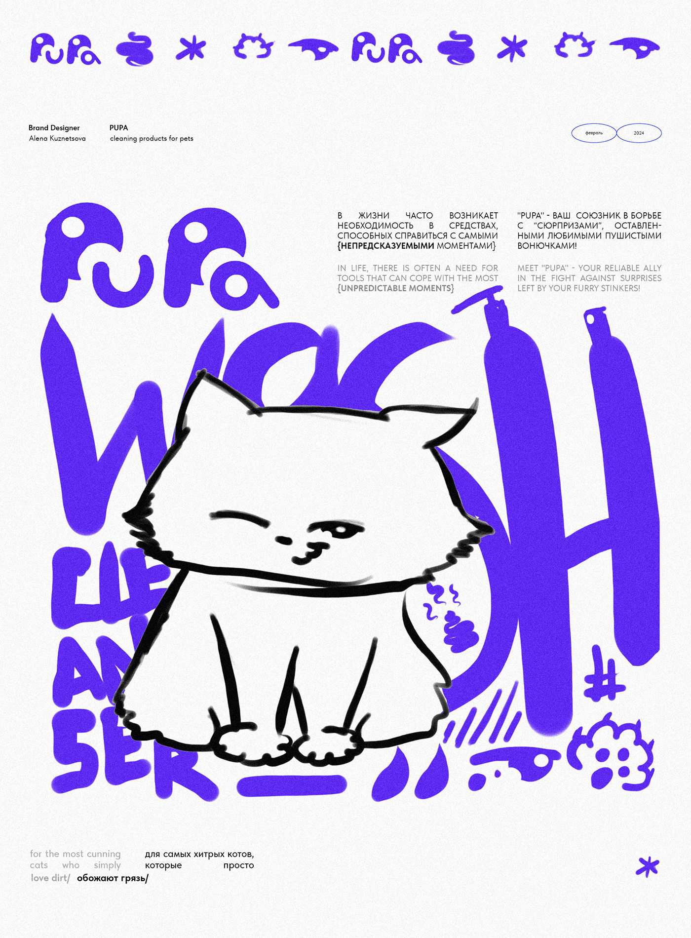 pattern logotype for cats cat food logotype logo paw poo japan кот шампунь косметика для кошек