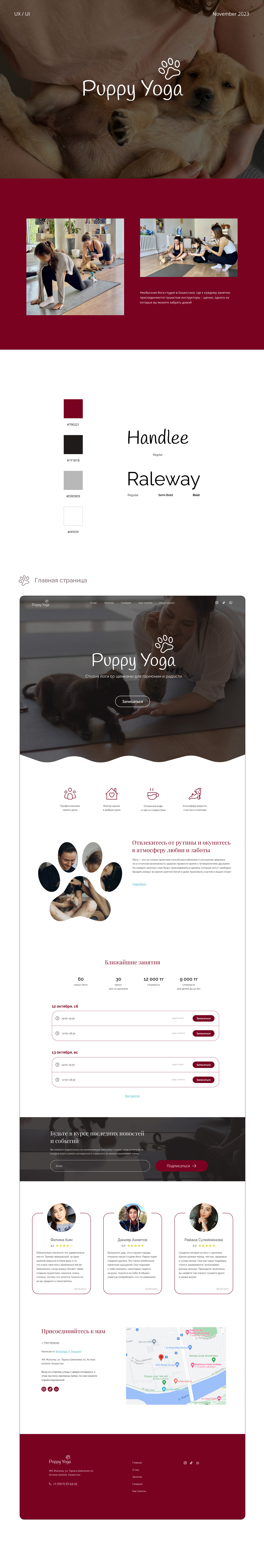 Yoga dog Love puppy site UI/UX Web Design  Website Figma ui design