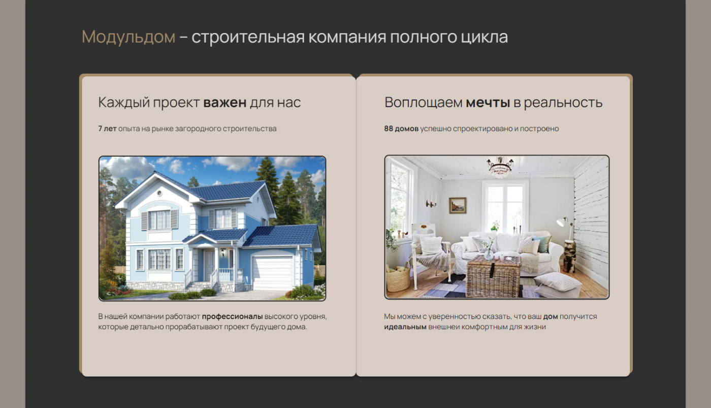 building comfort construction company home house modular Modular Houses modules Project wood