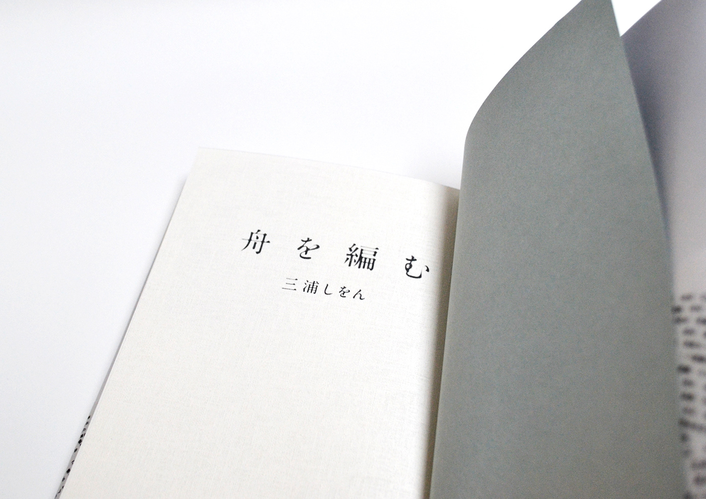 book design novel publication japan book editorial minimal Photography  origami  adobeawards