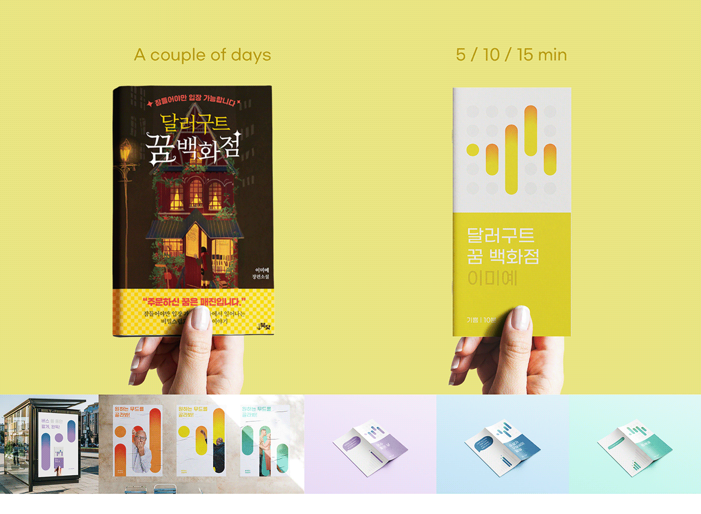 book Bookdesign brand branding  bx bxdesign graphic graphicdesign identity identitydesign