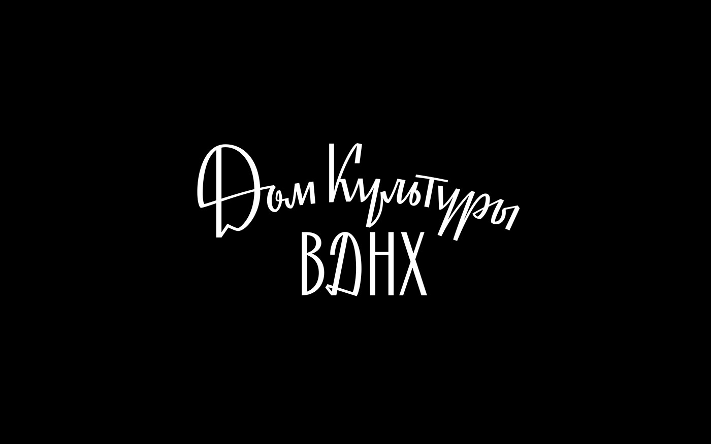 lettering Logotype Cyrillic letters logo branding  Advertising 