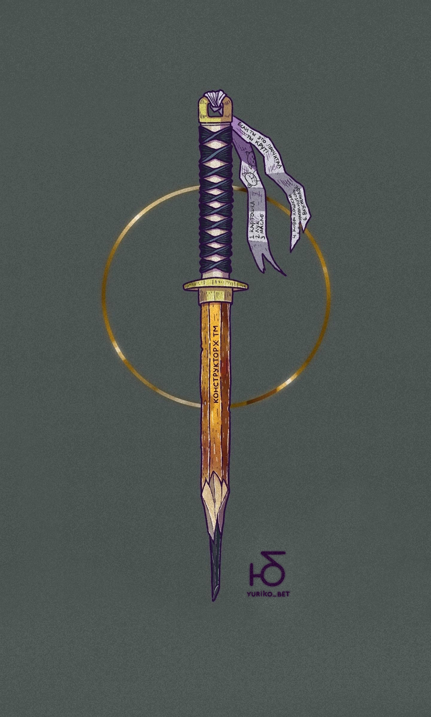 arttool katana pencil Procreate procreateart Sword