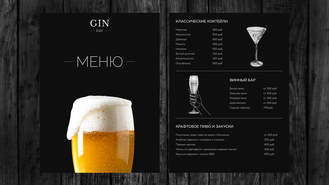 cocktail coffe restaurant brand identity menu design menu design visual identity
