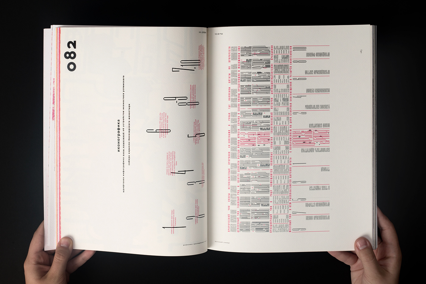 church culture Cyrillic font iconostas infographic old Russia text type