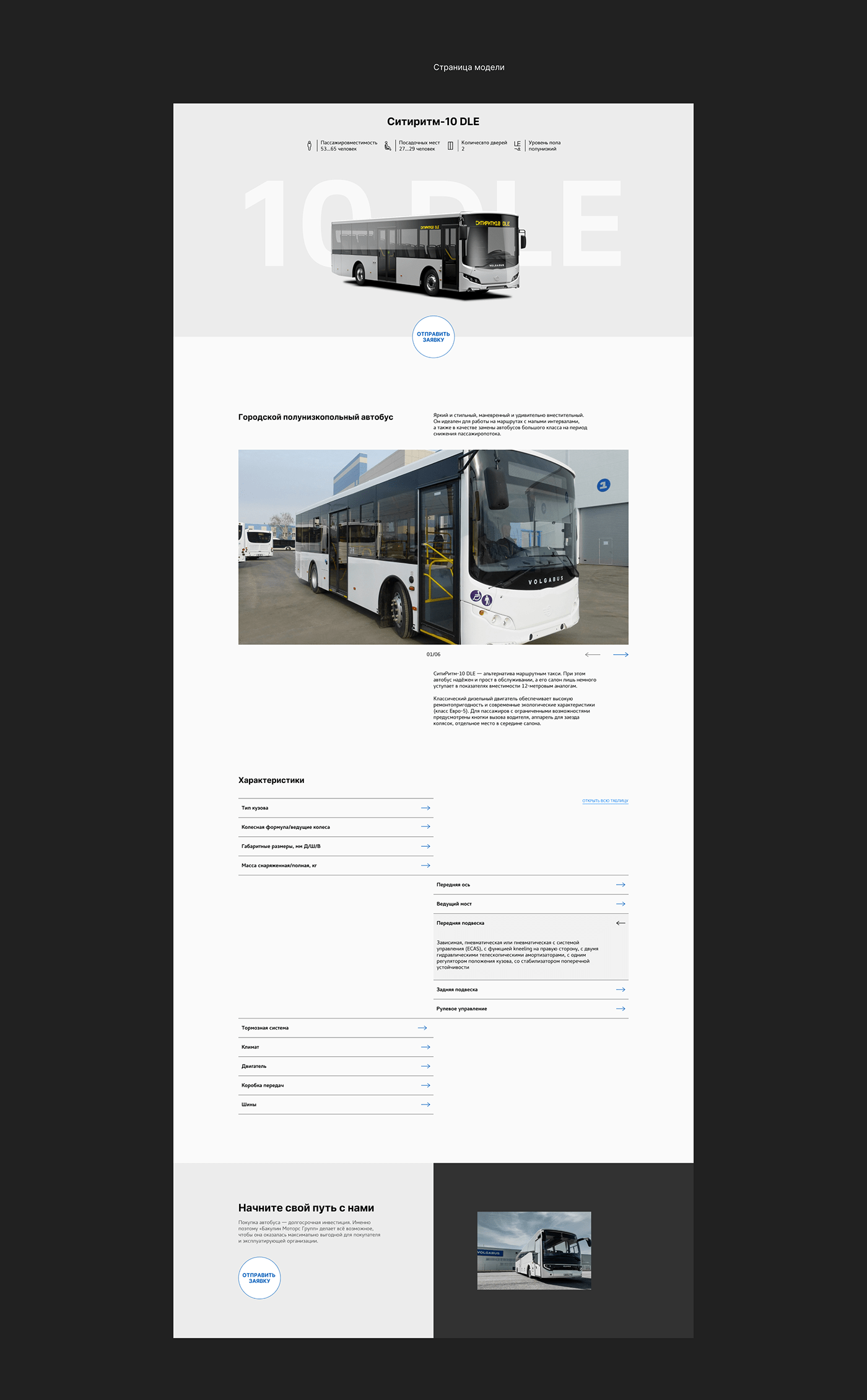 buses business corporate public transport redesign UI/UX user experience user interface Web Design 