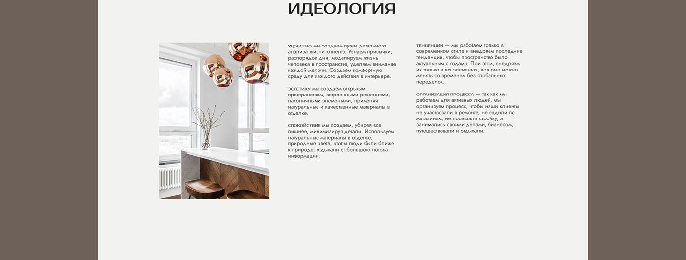 Figma landing page UI/UX Website веб-дизайн дизайн интерьера лендинг сайт студия